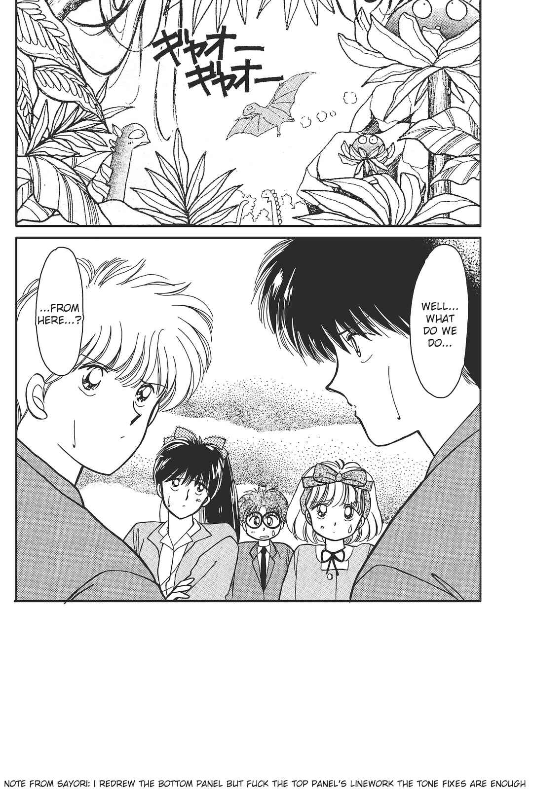 Gakuen Tengoku Chapter 3 - Page 3