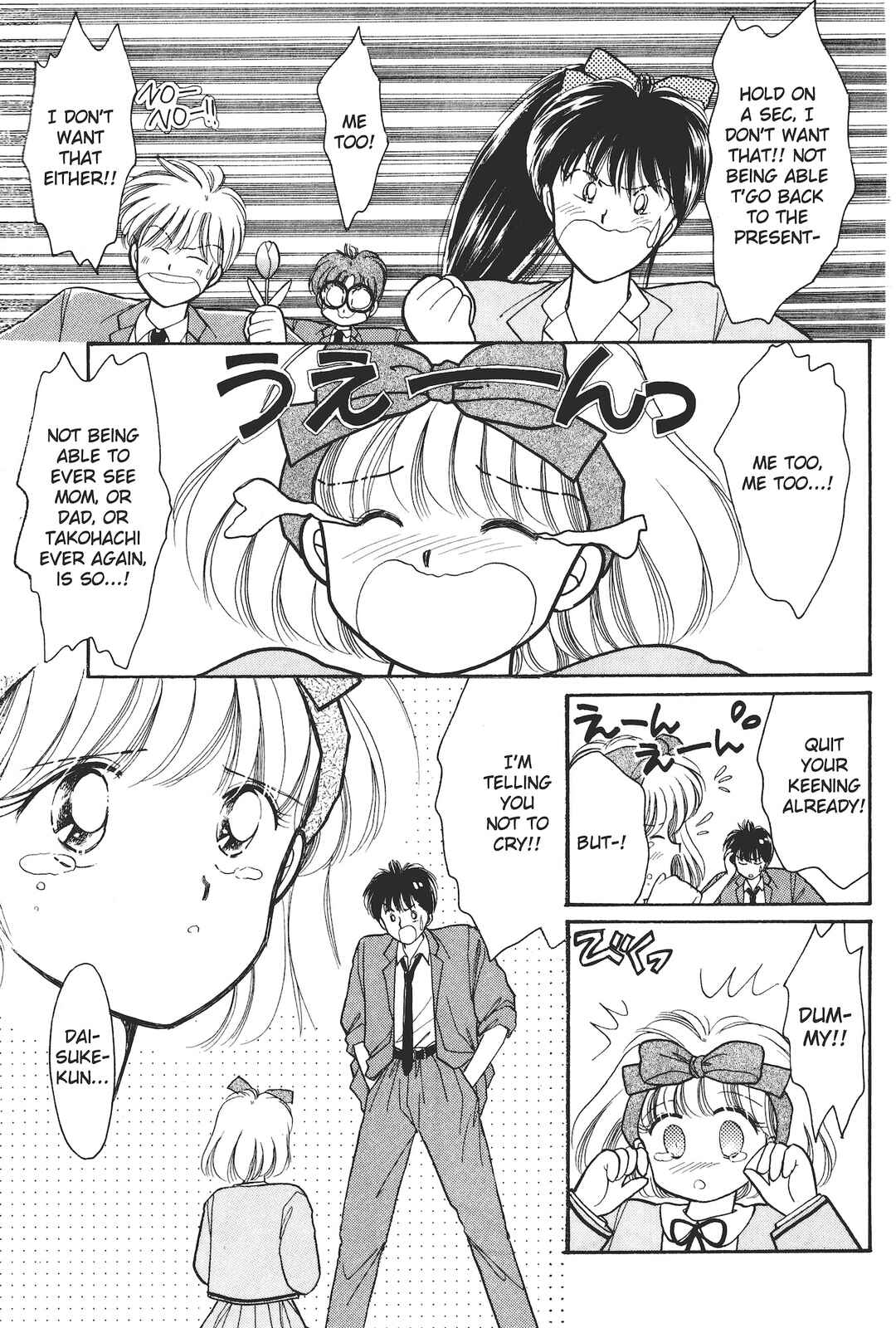 Gakuen Tengoku Chapter 3 - Page 4