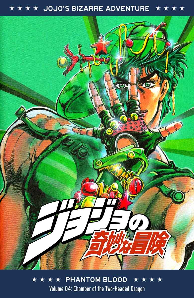 JoJo no Kimyou na Bouken: Part 1 - Phantom Blood Color-ban Chapter 27 - Page 1