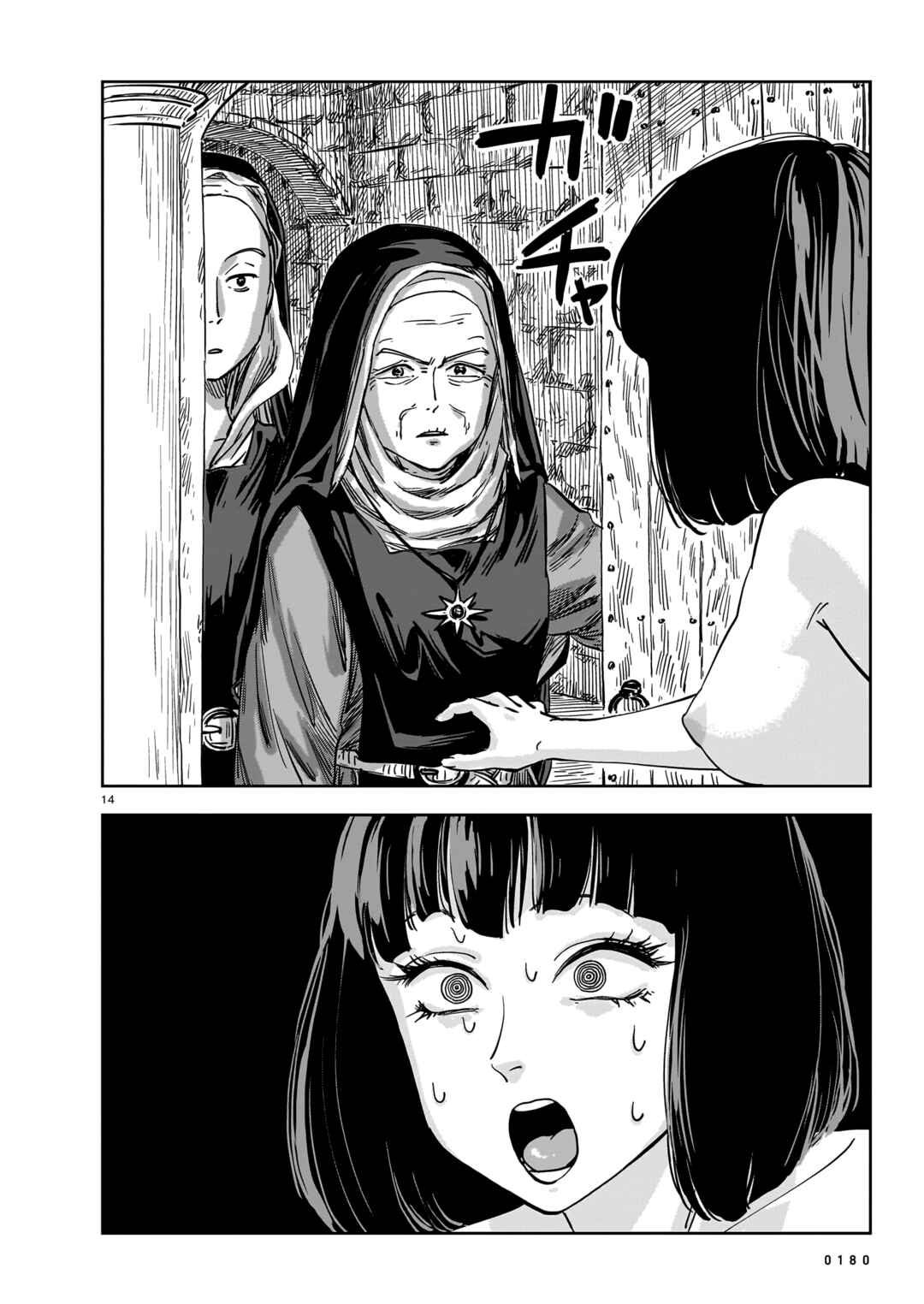 Mega Rosalia Chapter 16 - Page 14