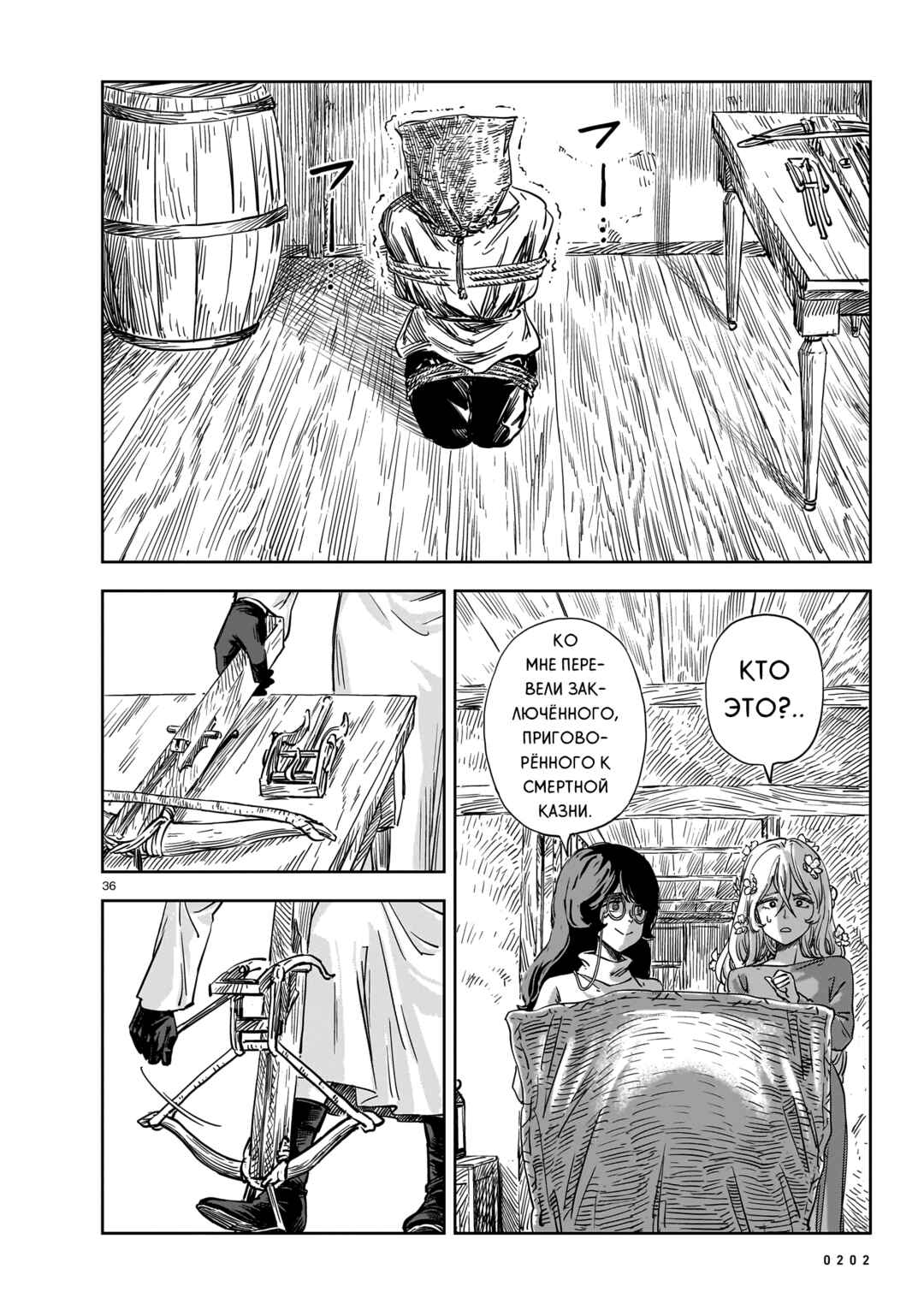 Mega Rosalia Chapter 16 - Page 36