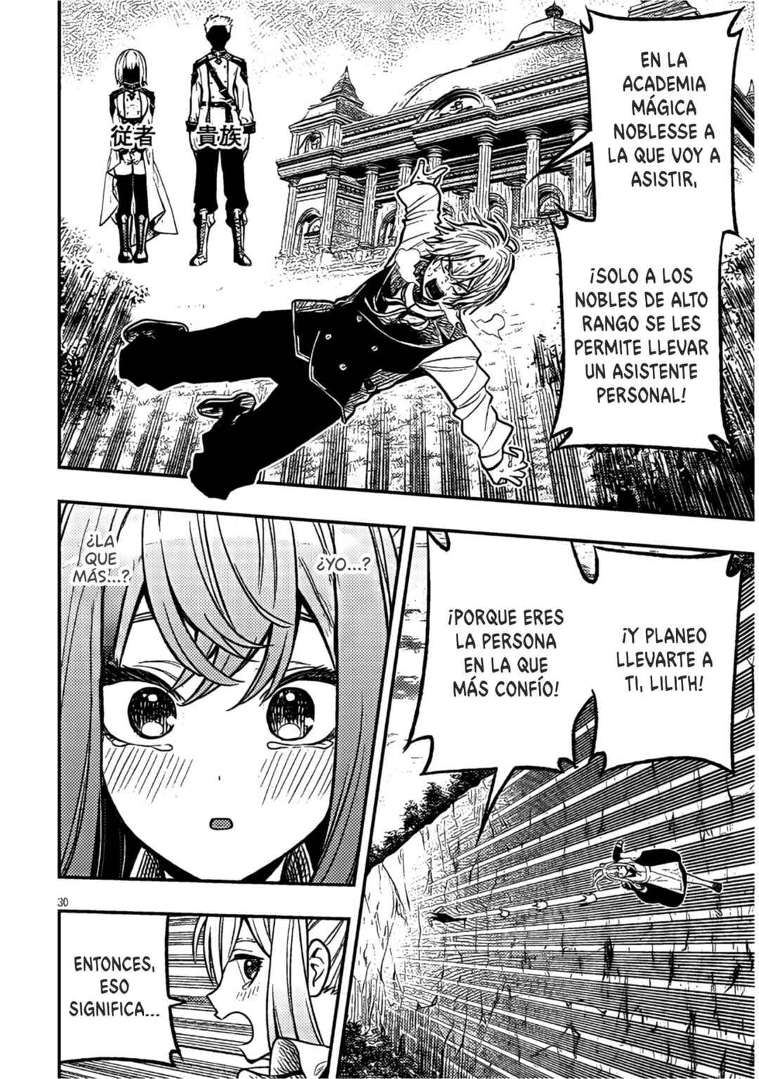 Taida na Akujoku Kizoku ni Tensei shita Ore, Scenario wo Bukkowashitara Kikakugai no Maryoku de Saikyou ni Natta Chapter 4 - Page 38