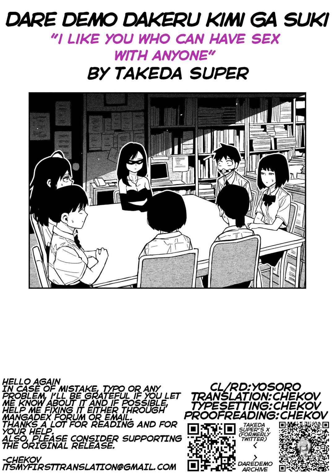 Daredemo Dakeru Kimi ga Suki Chapter 78 - Page 17