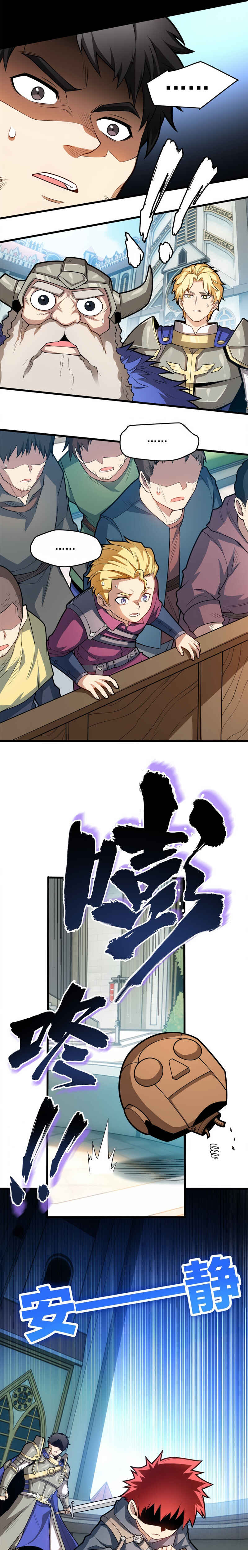 My Vampire System: A Dragon's Revenge Chapter 13 - Page 20