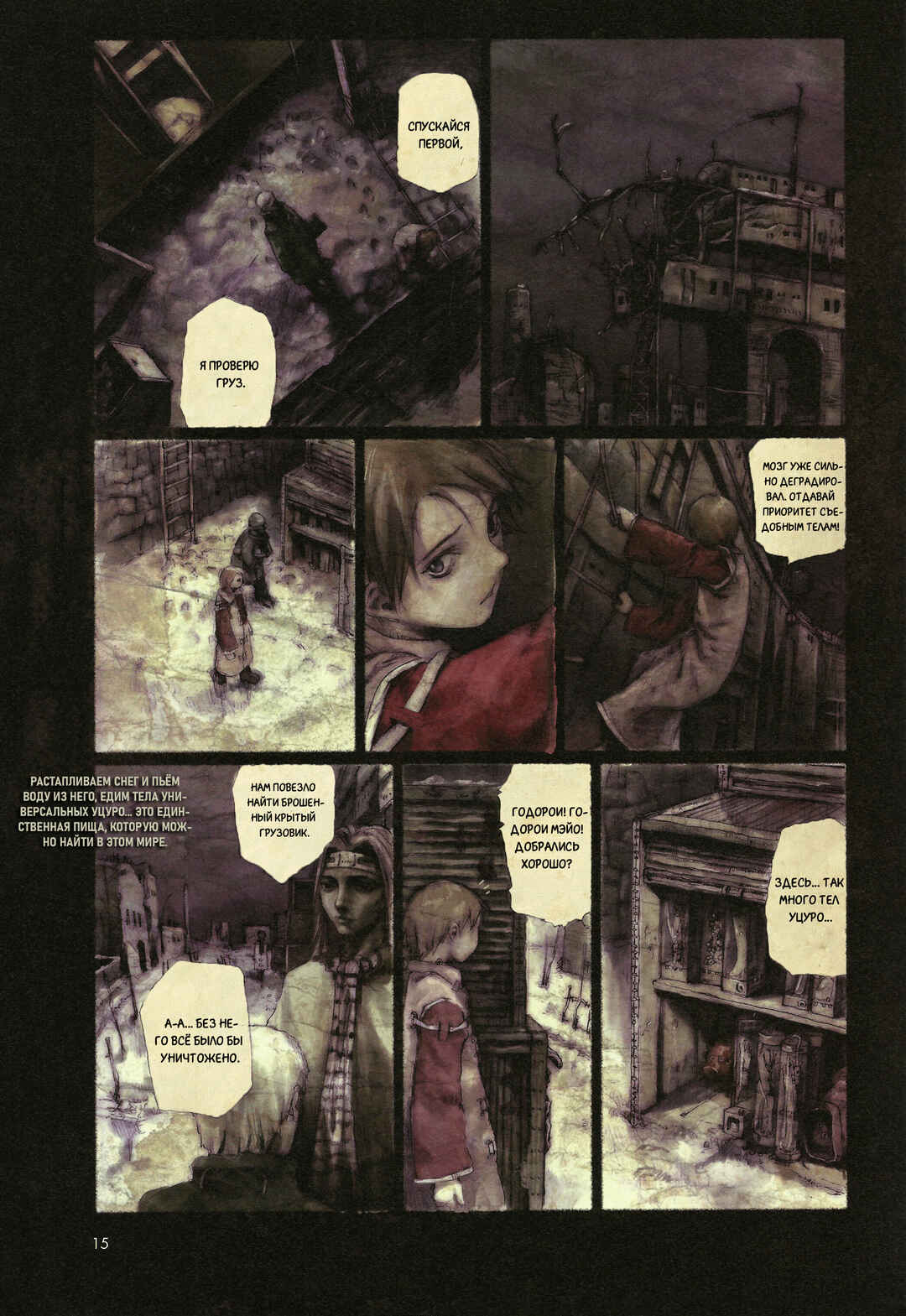 Kaira Chapter 1 - Page 14