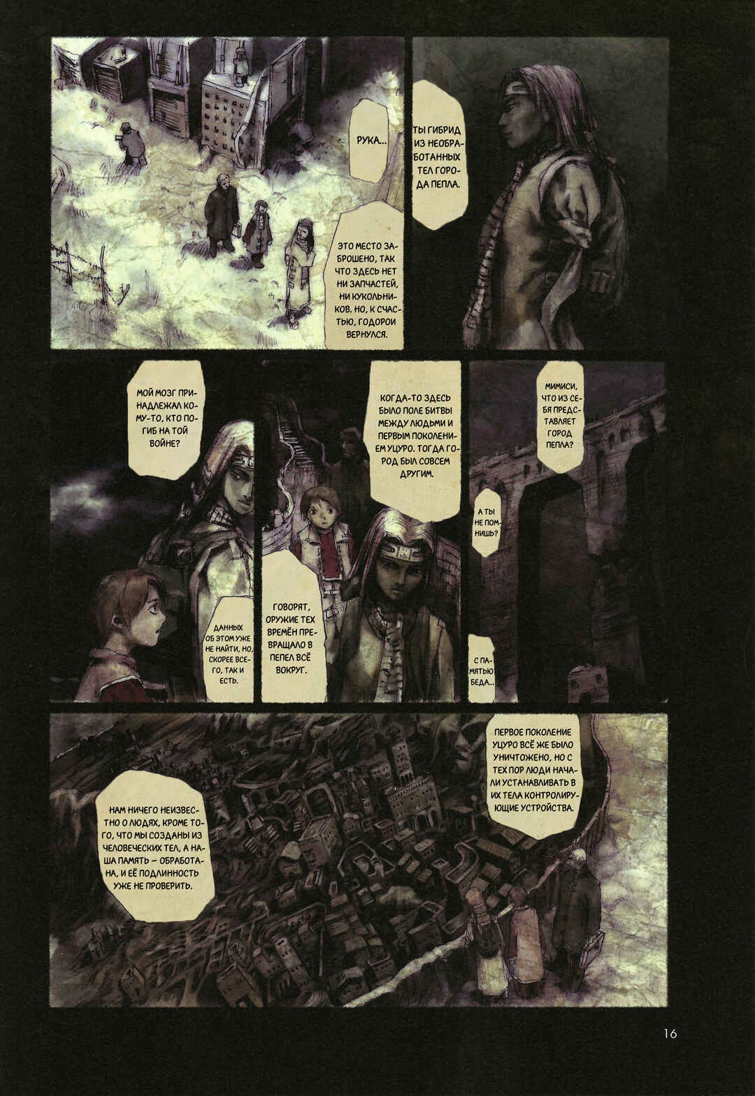 Kaira Chapter 1 - Page 15