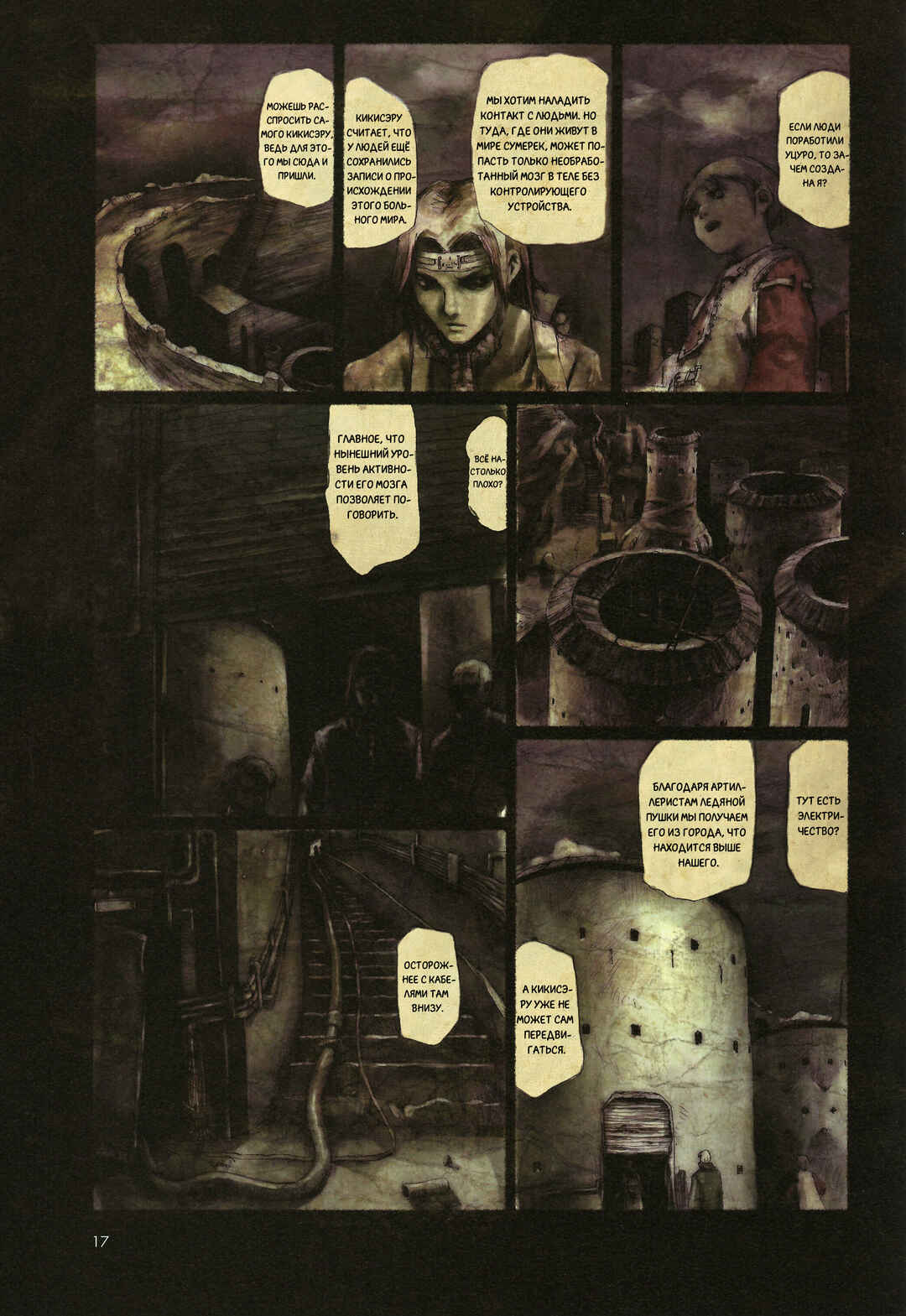 Kaira Chapter 1 - Page 16