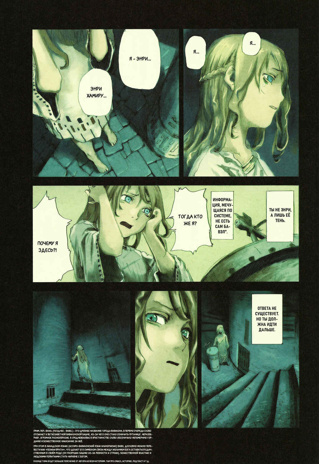 Kaira Chapter 1 - Page 8