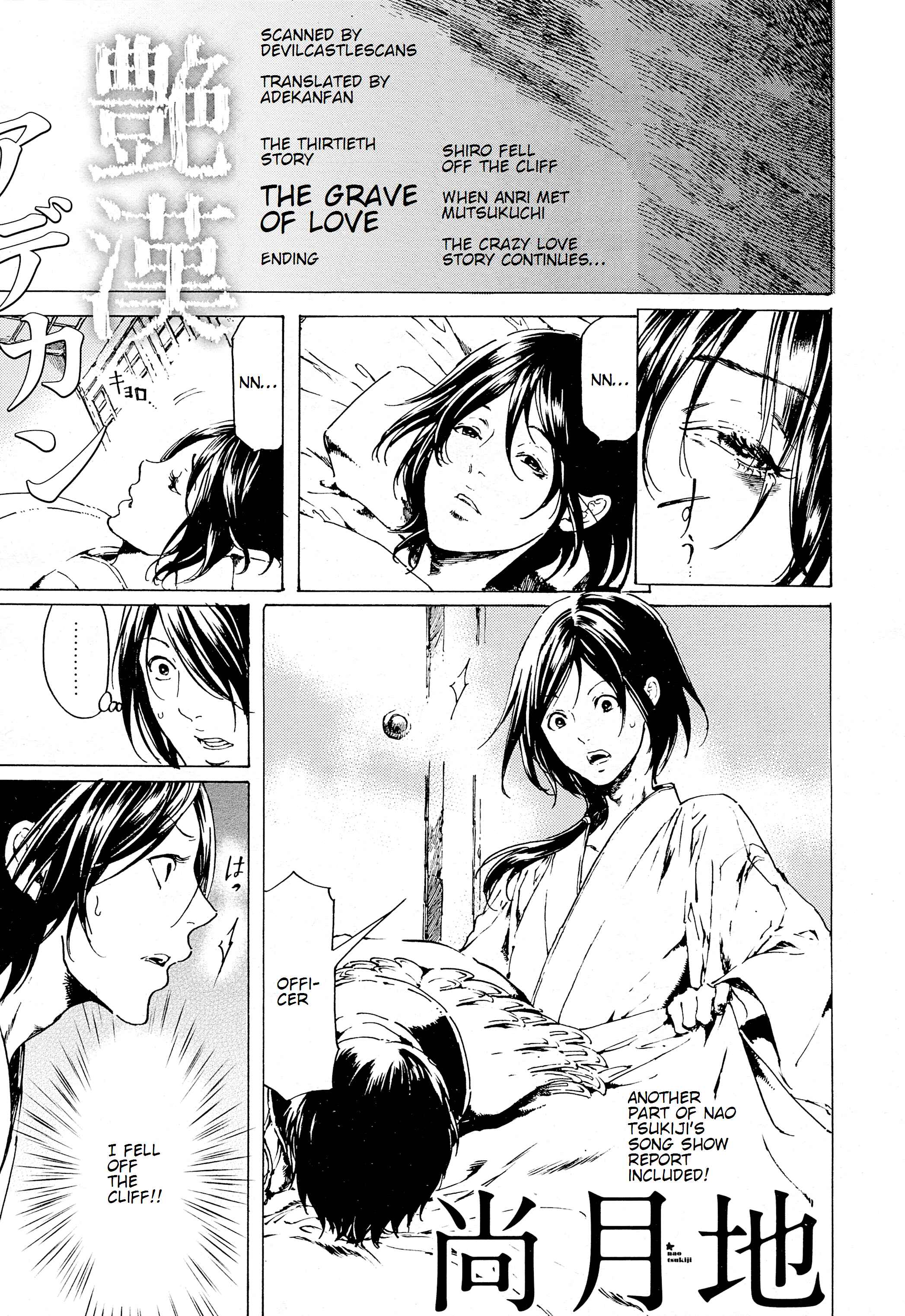 Adekan Chapter 30.7 - Page 1