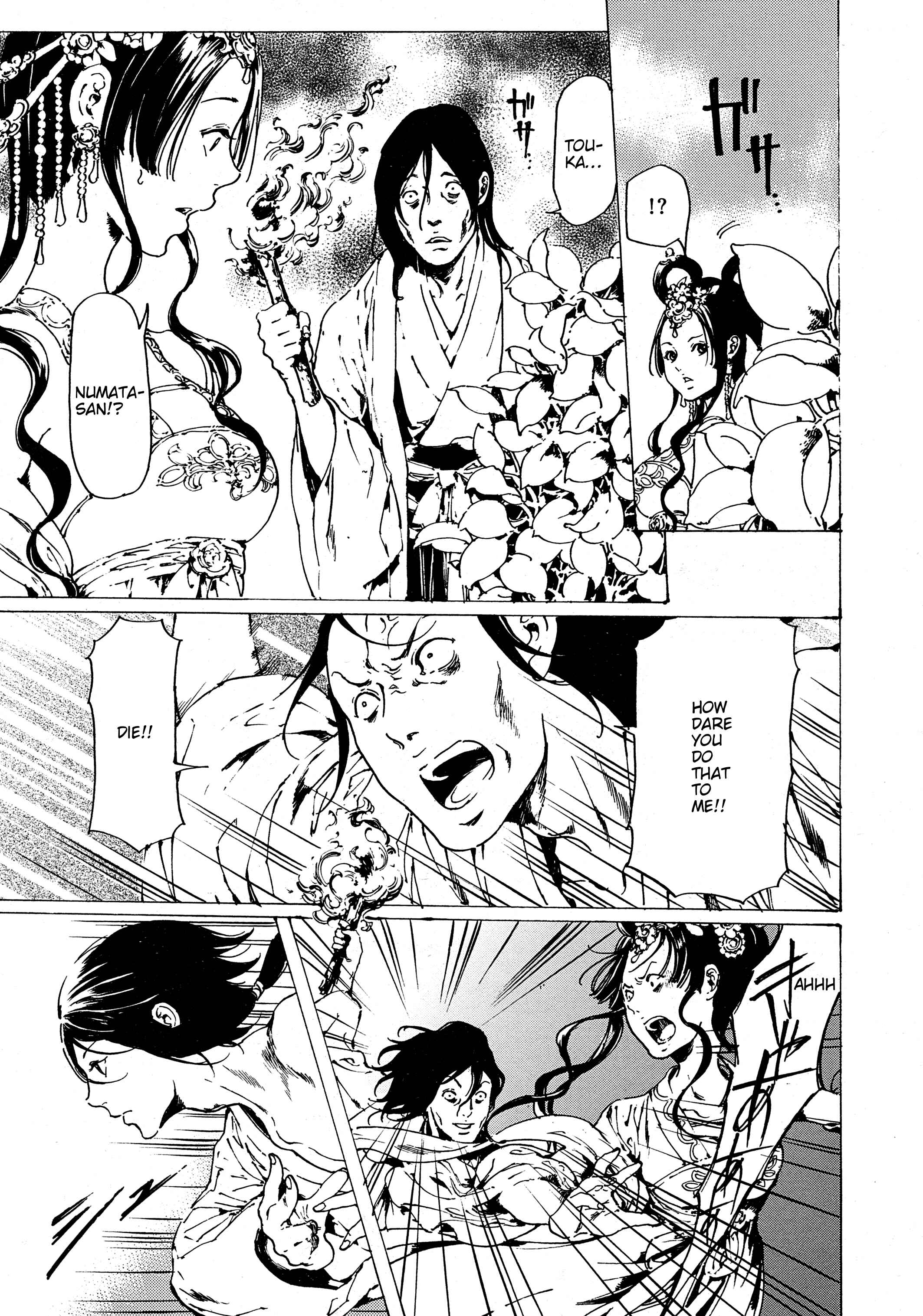 Adekan Chapter 30.7 - Page 17