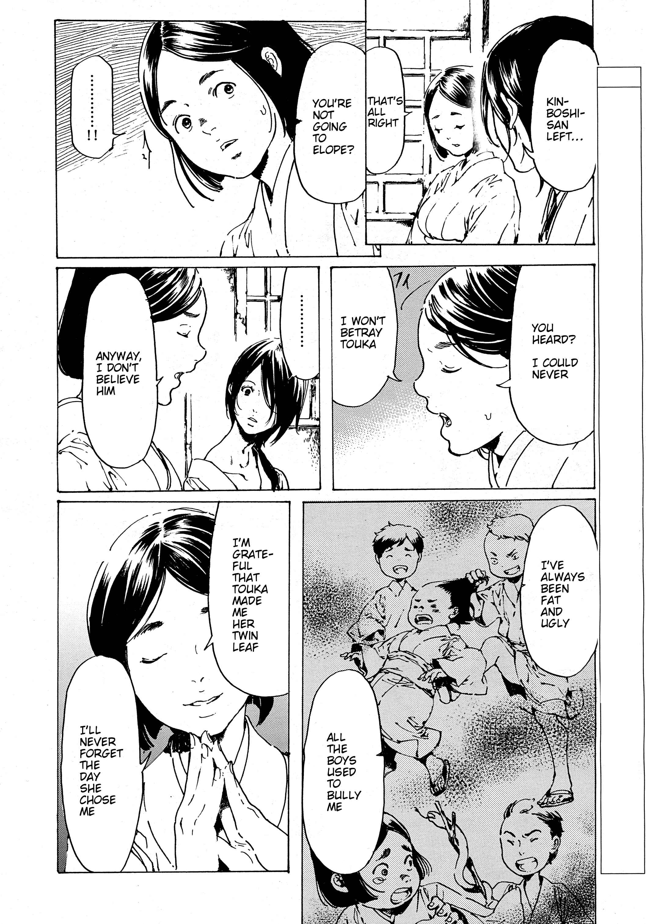 Adekan Chapter 30.7 - Page 4