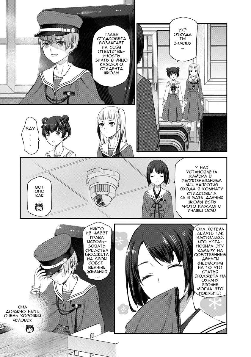 Yuri Yuri Panic ~Touto Sugiru Jian ga Hassei Shiteimasu!~ Chapter 6 - Page 10