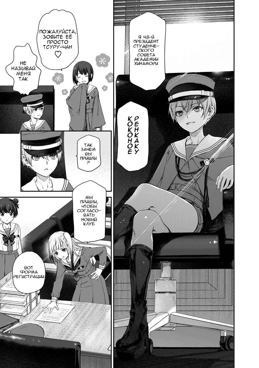Yuri Yuri Panic ~Touto Sugiru Jian ga Hassei Shiteimasu!~ Chapter 6 - Page 12