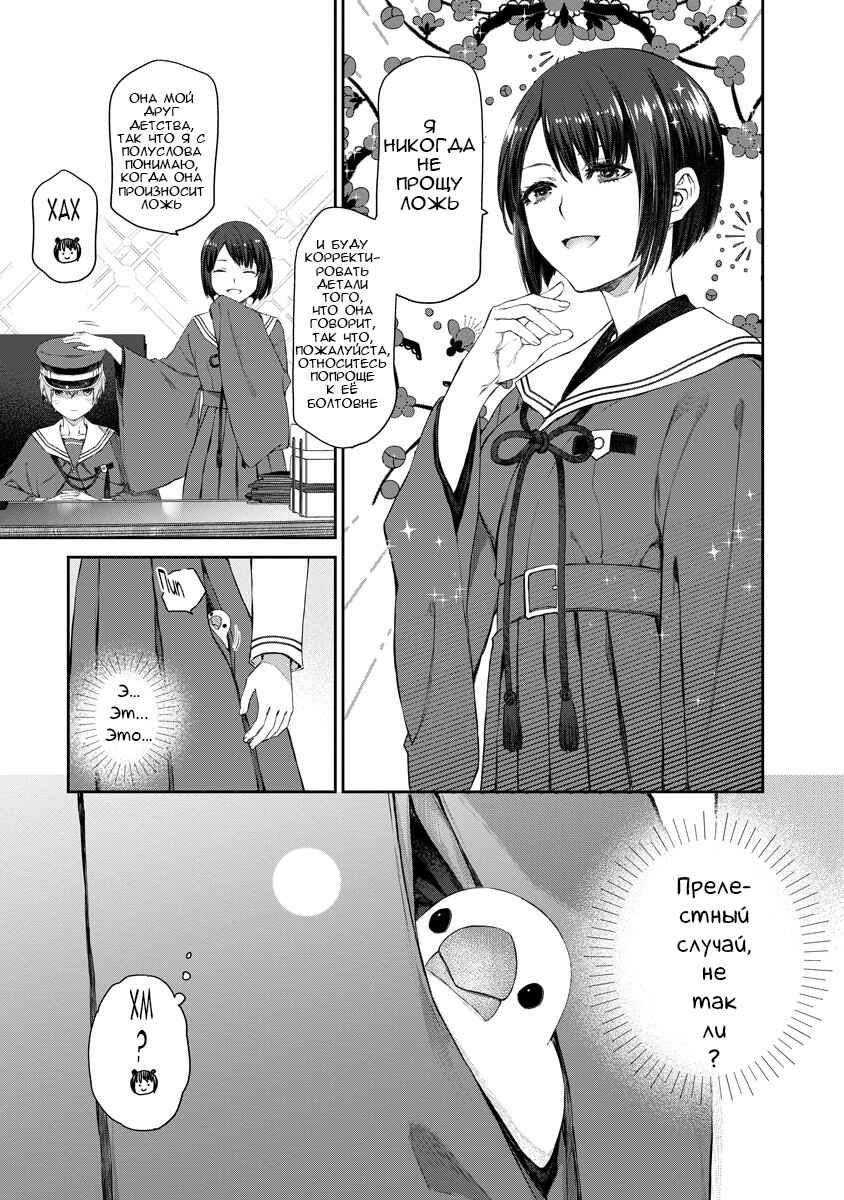 Yuri Yuri Panic ~Touto Sugiru Jian ga Hassei Shiteimasu!~ Chapter 6 - Page 18