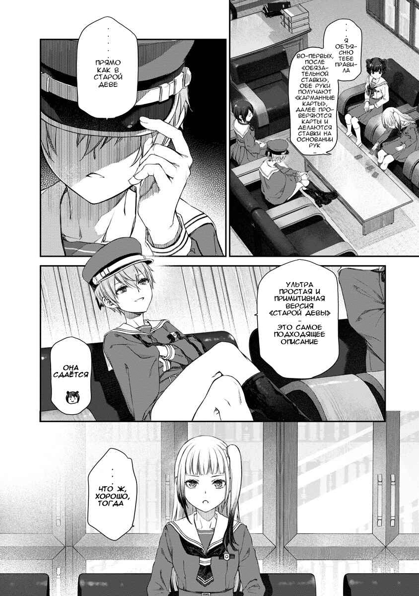 Yuri Yuri Panic ~Touto Sugiru Jian ga Hassei Shiteimasu!~ Chapter 6 - Page 21