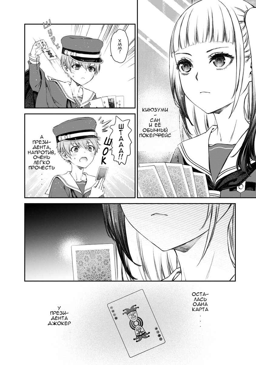 Yuri Yuri Panic ~Touto Sugiru Jian ga Hassei Shiteimasu!~ Chapter 6 - Page 23