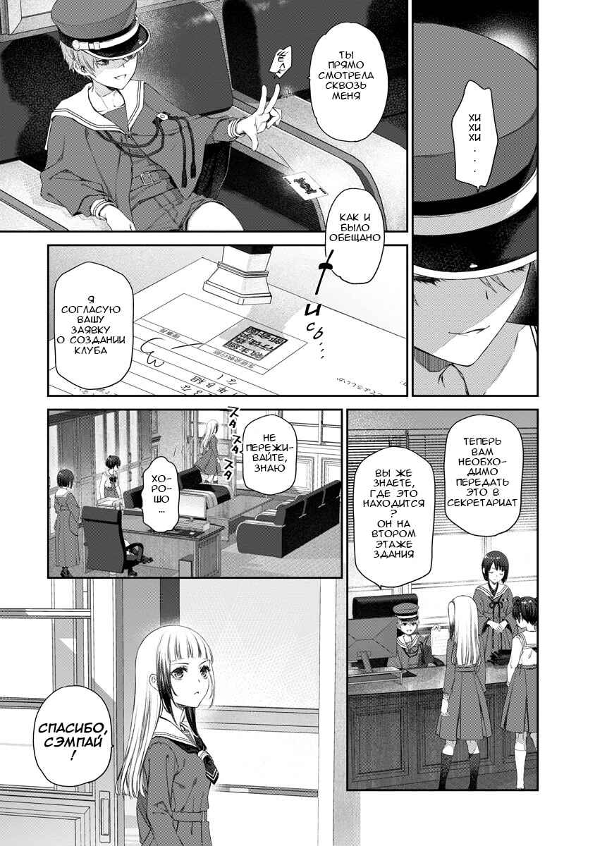 Yuri Yuri Panic ~Touto Sugiru Jian ga Hassei Shiteimasu!~ Chapter 6 - Page 26