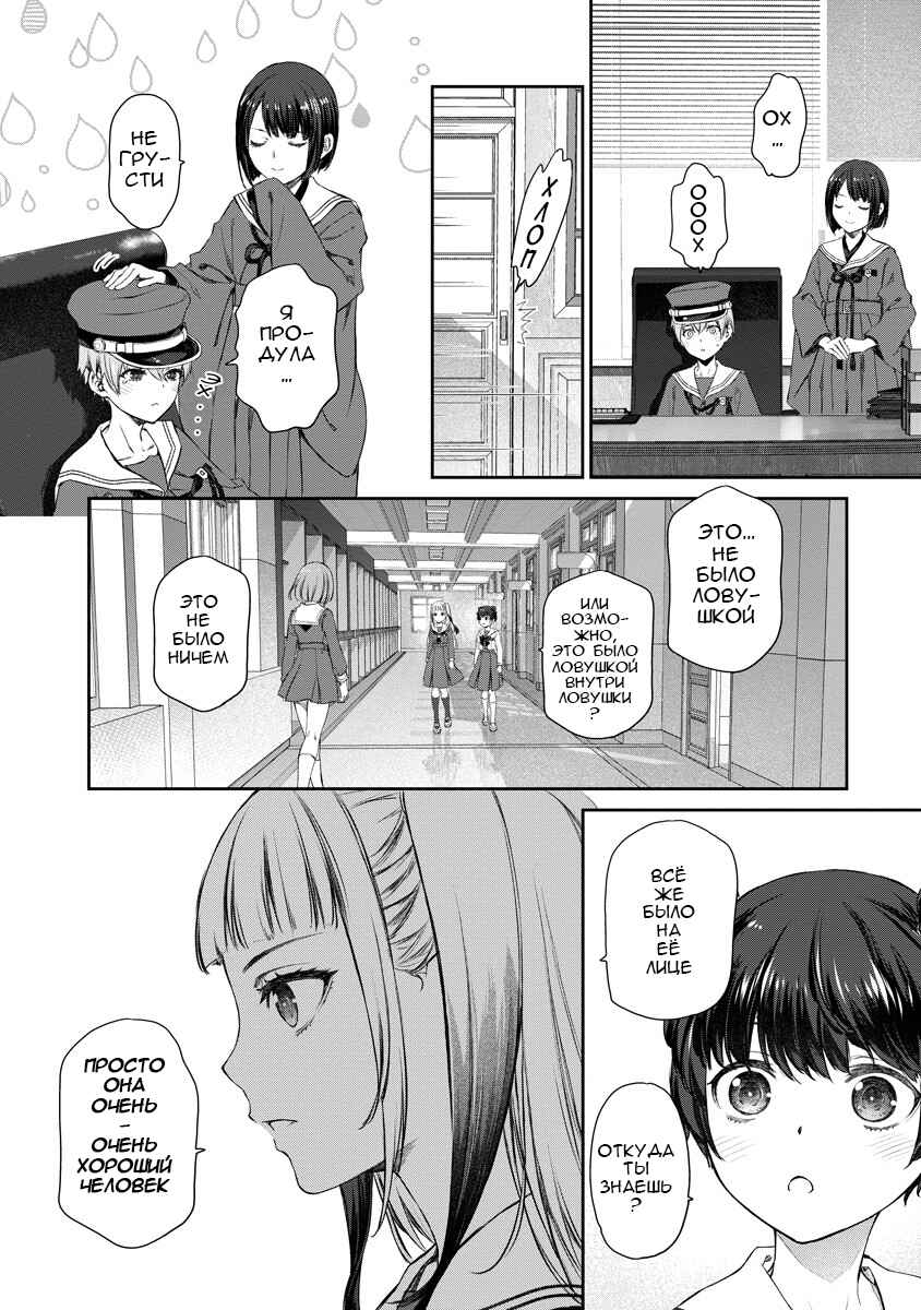 Yuri Yuri Panic ~Touto Sugiru Jian ga Hassei Shiteimasu!~ Chapter 6 - Page 27