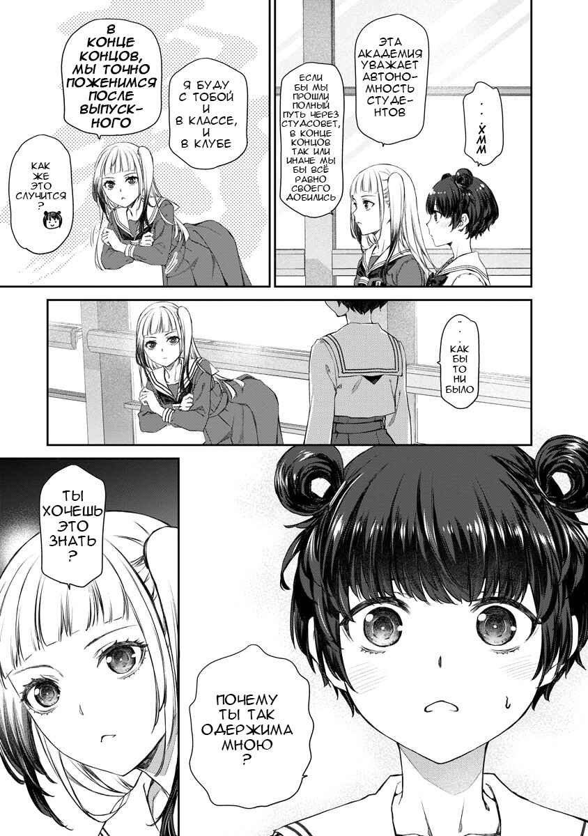 Yuri Yuri Panic ~Touto Sugiru Jian ga Hassei Shiteimasu!~ Chapter 6 - Page 28