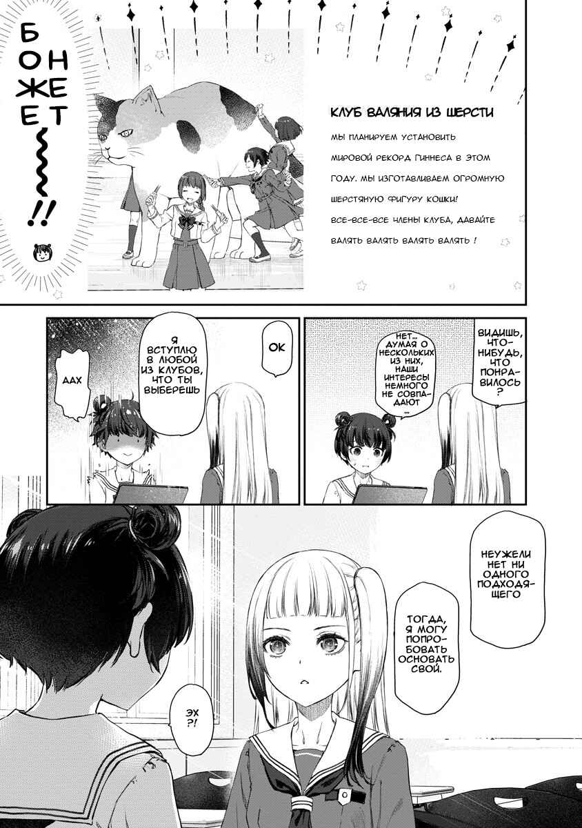 Yuri Yuri Panic ~Touto Sugiru Jian ga Hassei Shiteimasu!~ Chapter 6 - Page 4