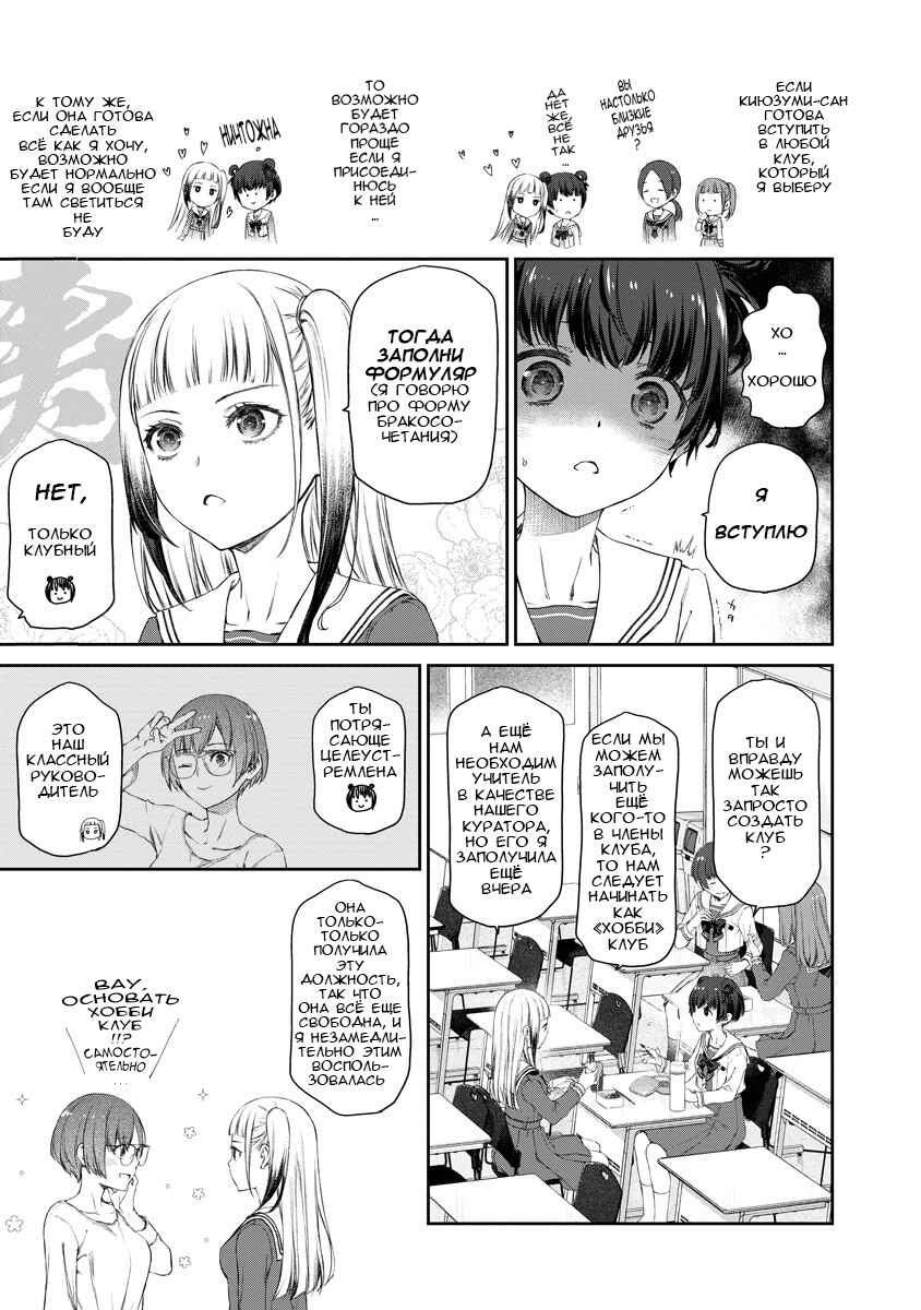 Yuri Yuri Panic ~Touto Sugiru Jian ga Hassei Shiteimasu!~ Chapter 6 - Page 6