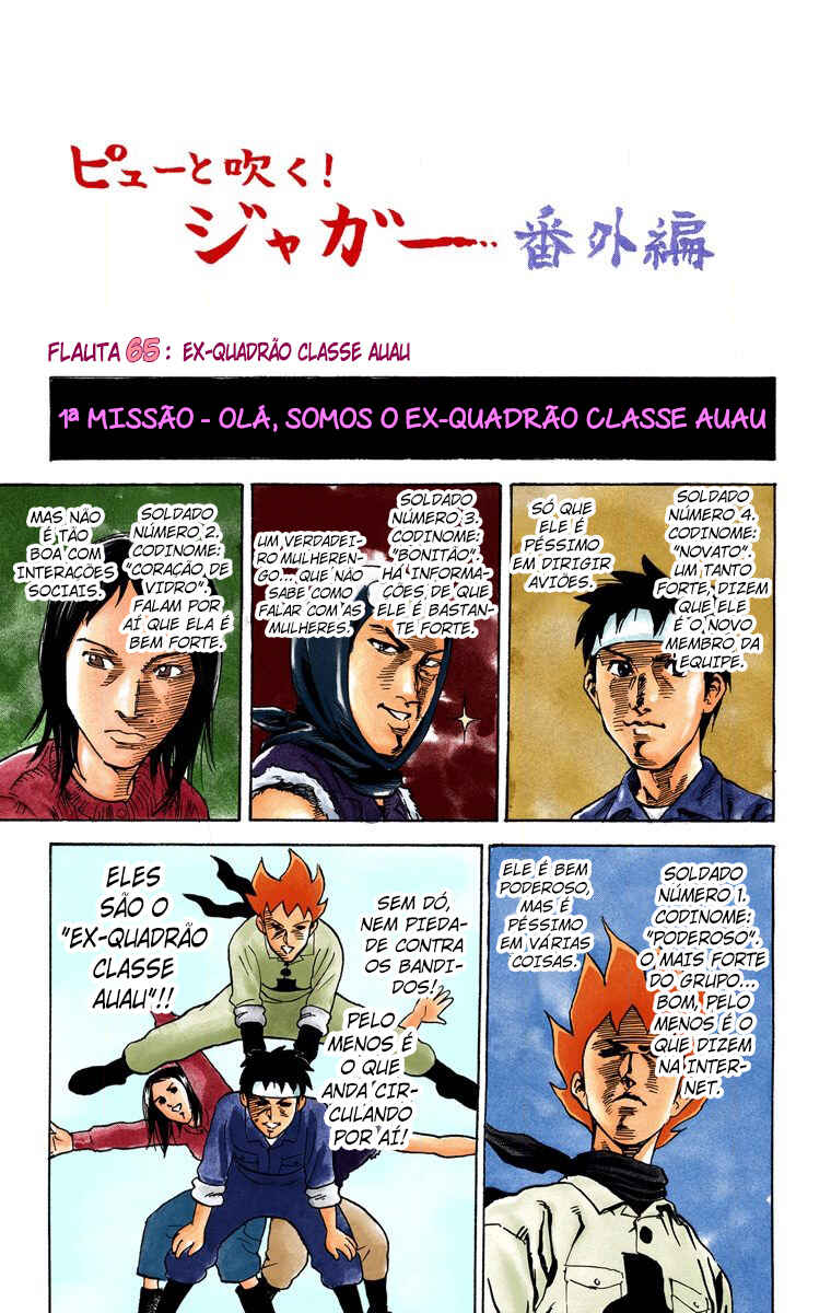 Pyu to Fuku! Jaguar Chapter 65 - Page 2