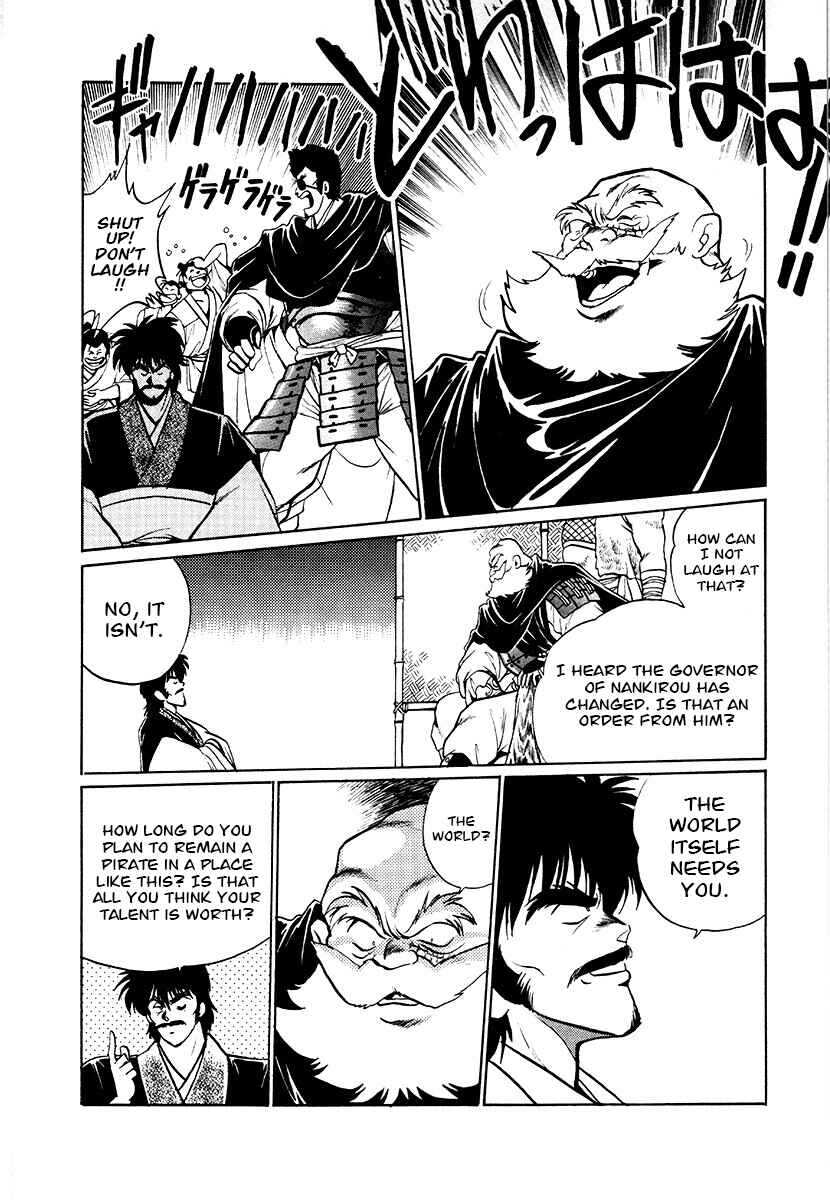 Ginga Sengoku Gunyuuden Rai Chapter 77 - Page 13