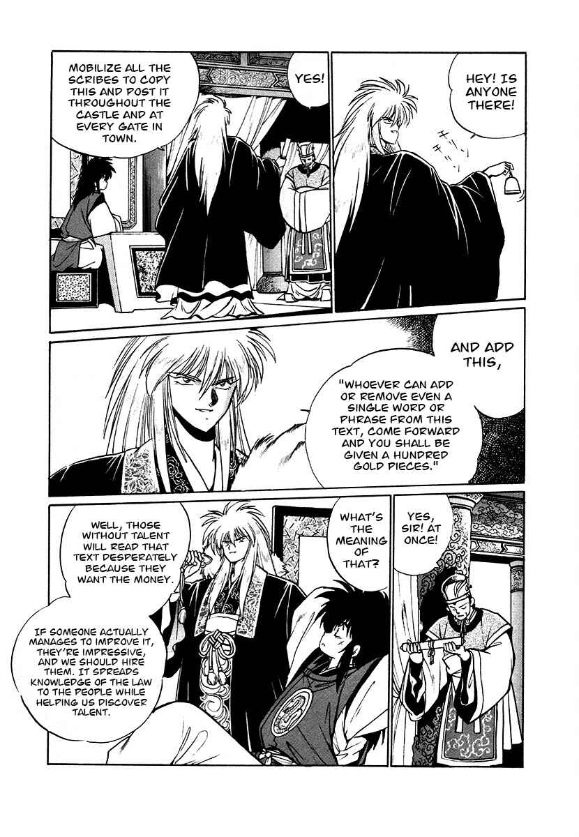 Ginga Sengoku Gunyuuden Rai Chapter 77 - Page 2
