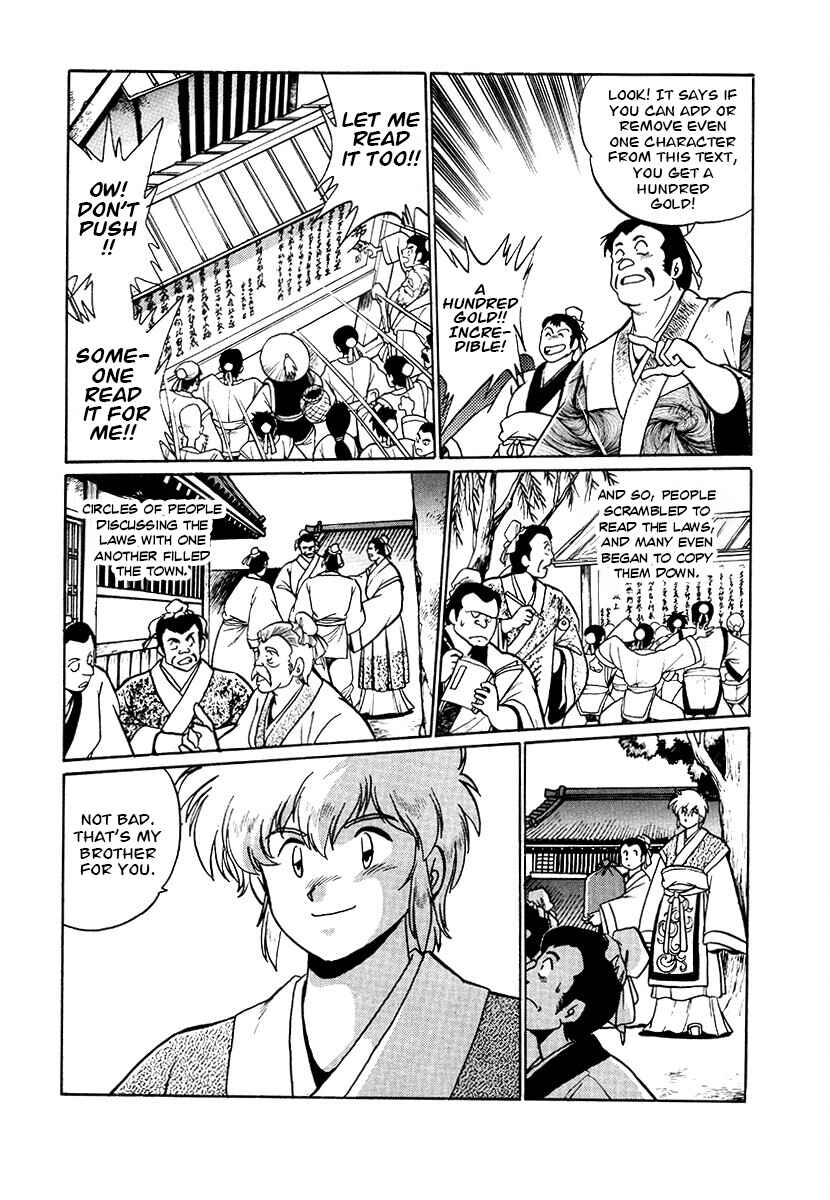 Ginga Sengoku Gunyuuden Rai Chapter 77 - Page 4