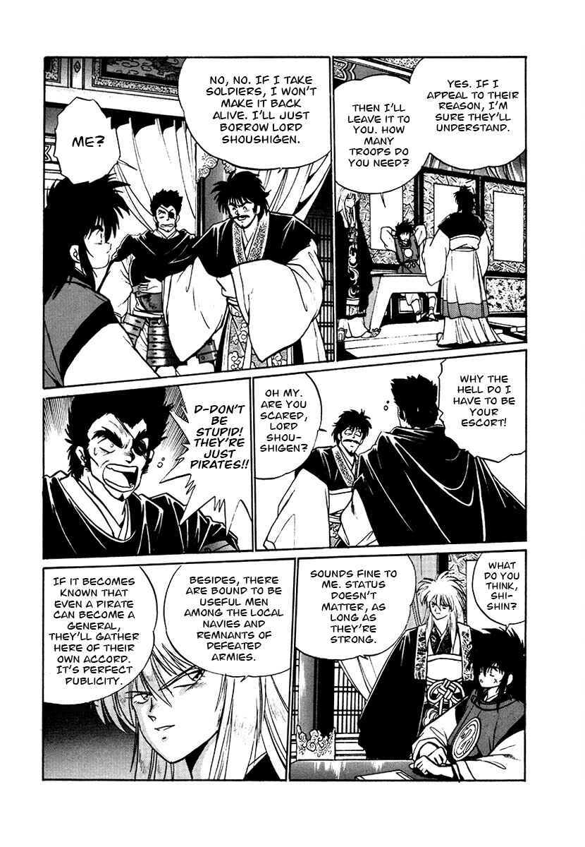 Ginga Sengoku Gunyuuden Rai Chapter 77 - Page 8