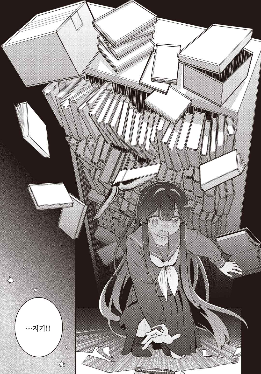 Yumeji Akari to Mahou no Hon Chapter 9 - Page 9