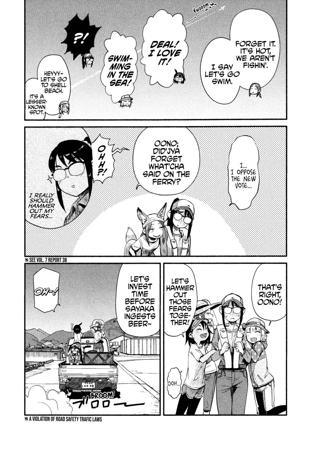 Houkago Teibou Nisshi Chapter 46 - Page 17