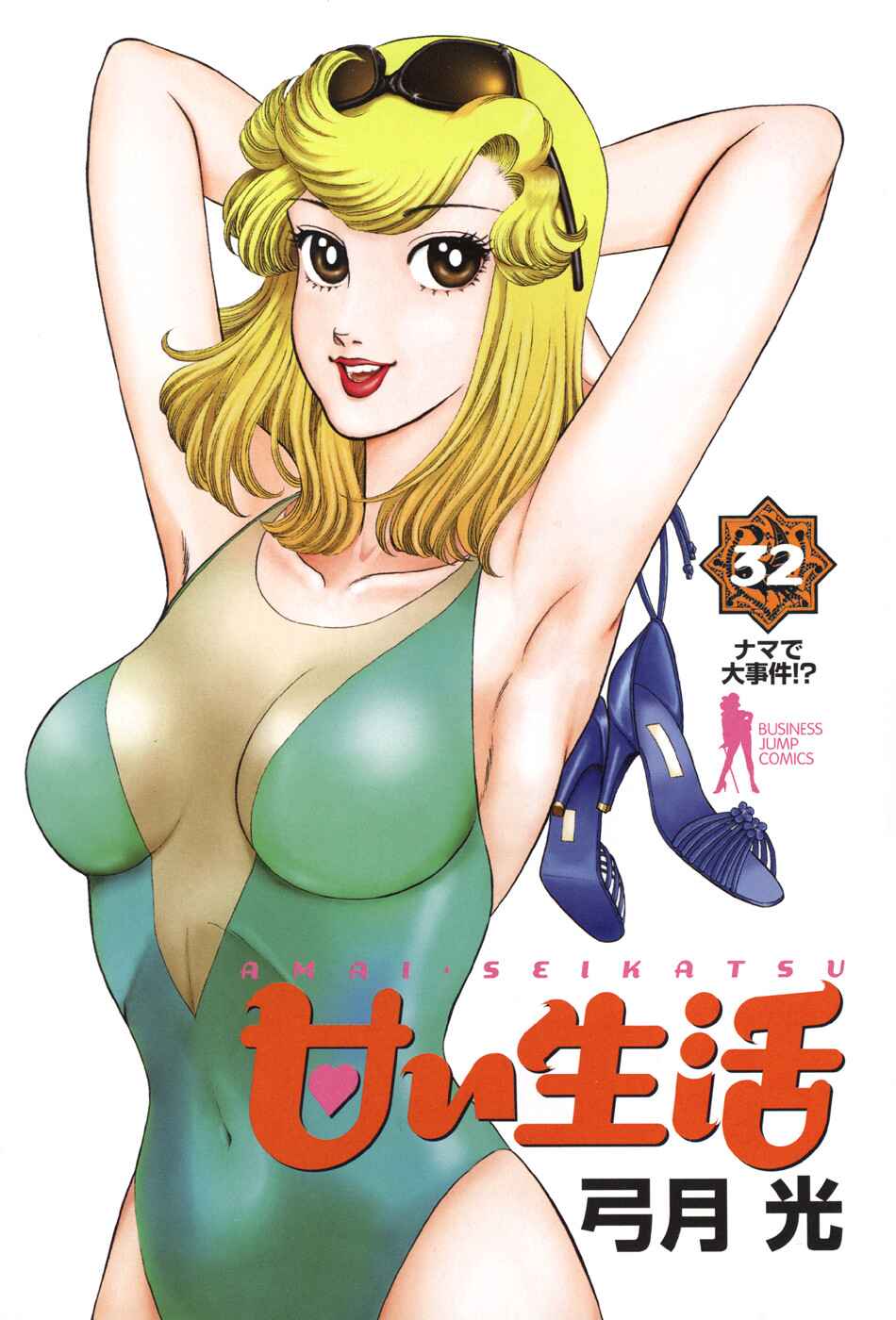 Amai Seikatsu Chapter 374 - Page 3