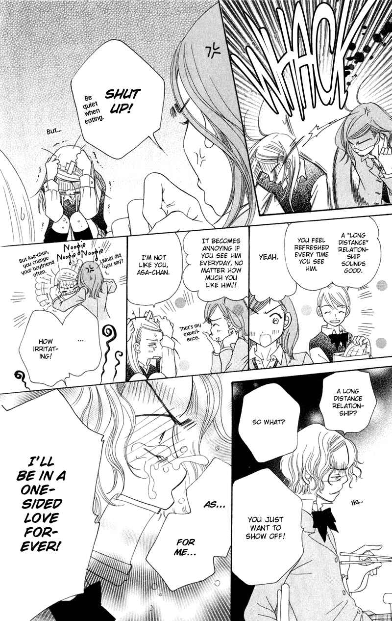 Sunadokei Chapter 4 - Page 14