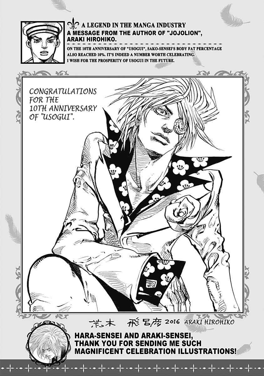 Usogui Chapter 472.5 - Page 3