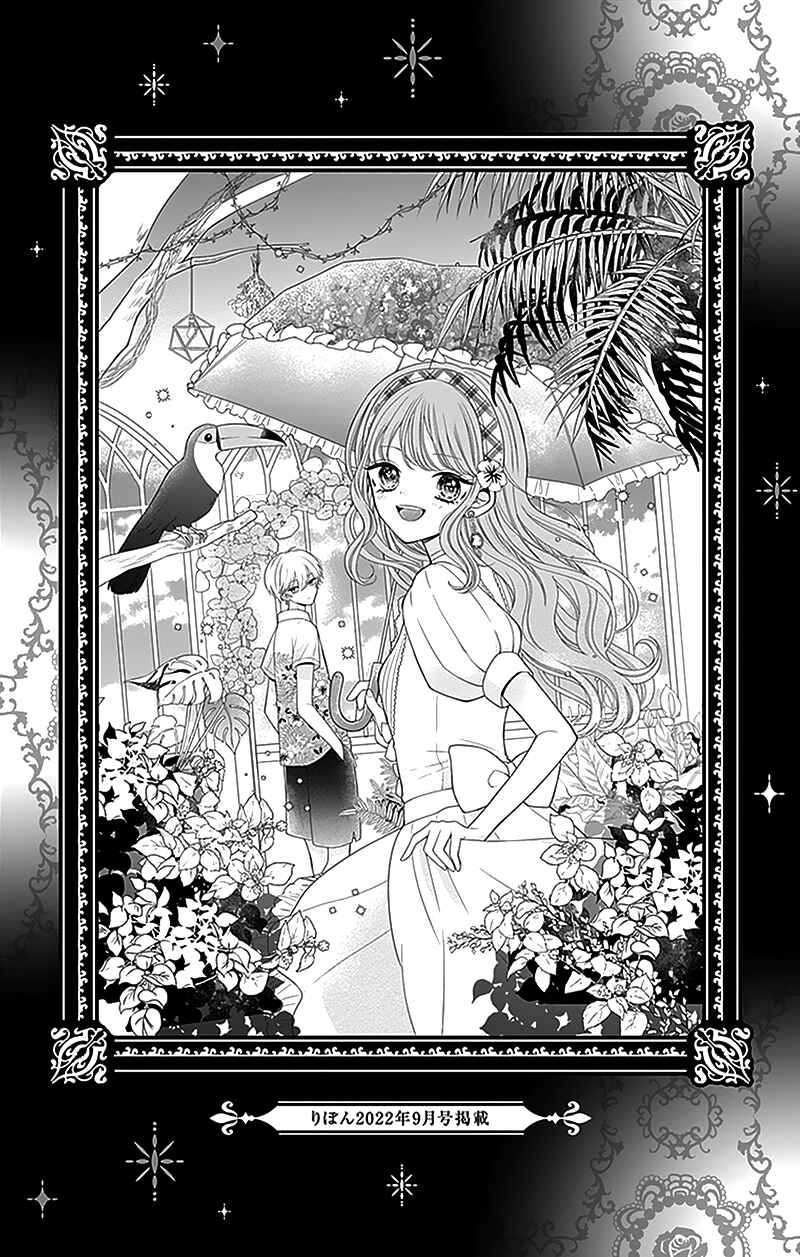 Olivia and the Neverending Dream Chapter 4.5 - Page 3