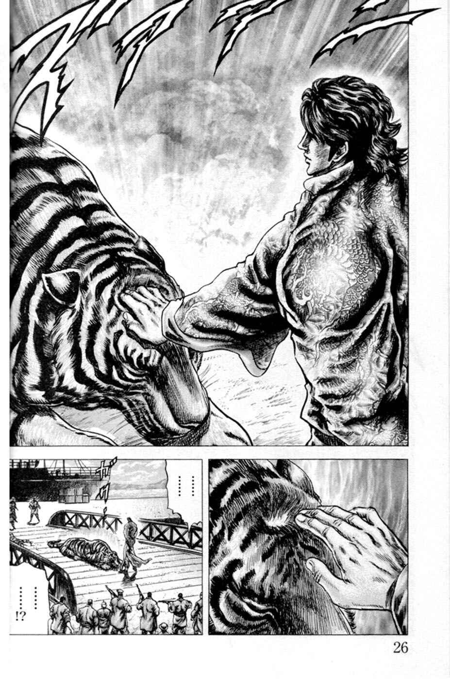 Souten no Ken Chapter 211 - Page 11