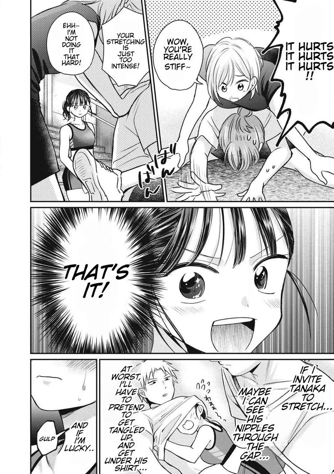 Tanaka to Mizuno wa Wakariaenai Chapter 5 - Page 14