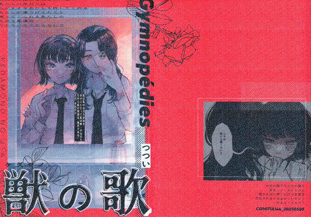 Kedamono No Uta Chapter ? - Page 2