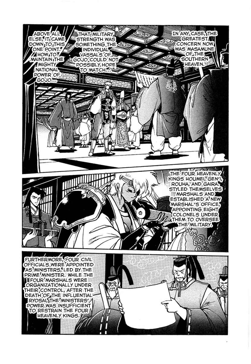 Ginga Sengoku Gunyuuden Rai Chapter 51 - Page 15