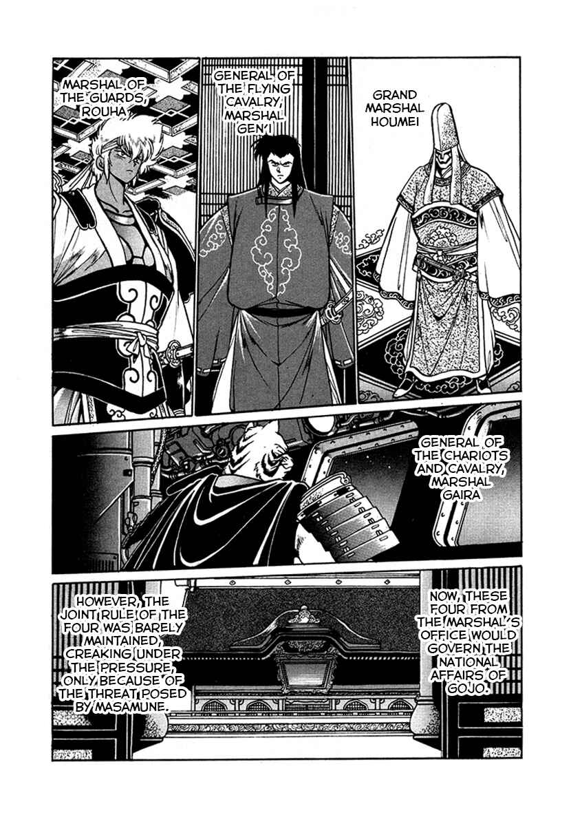Ginga Sengoku Gunyuuden Rai Chapter 51 - Page 16