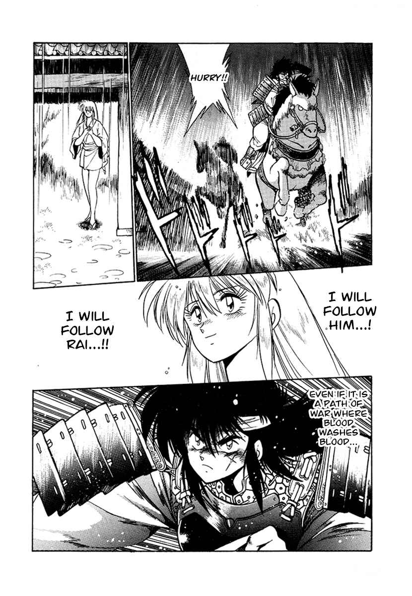 Ginga Sengoku Gunyuuden Rai Chapter 51 - Page 9