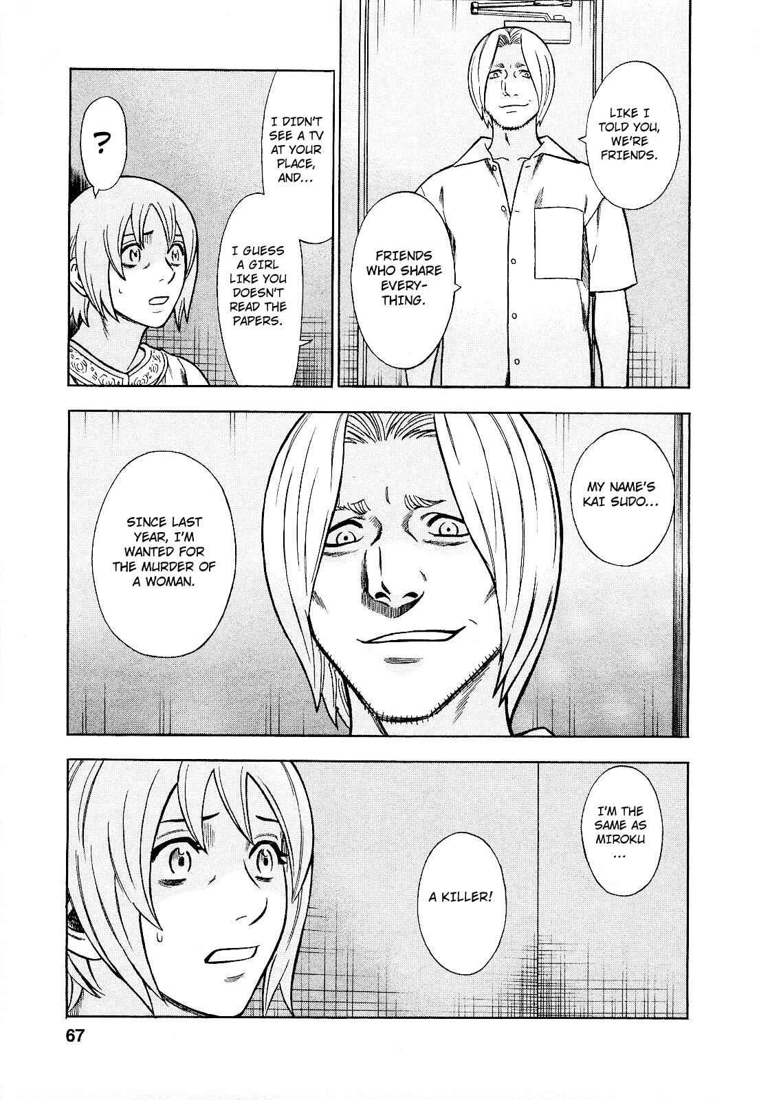 Tsumi to Batsu: A Falsified Romance Chapter 76 - Page 3