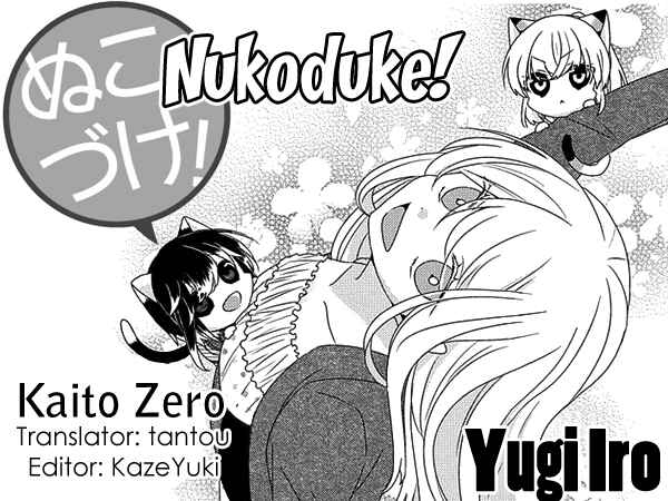 Nukozuke! Chapter 179 - Page 1