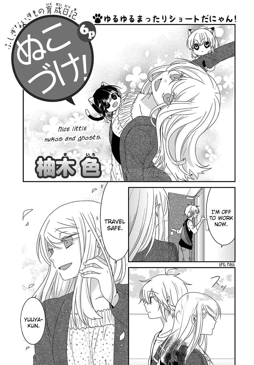 Nukozuke! Chapter 179 - Page 2