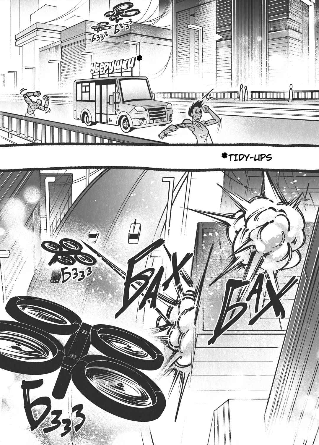 The Life of a Fox Chapter 1 - Page 10