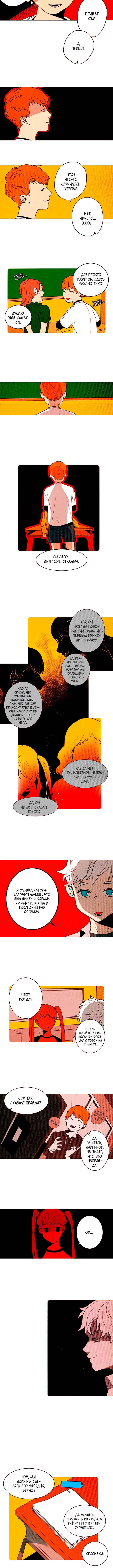 Demons Can't Be Pretty Chapter 121 - Page 2