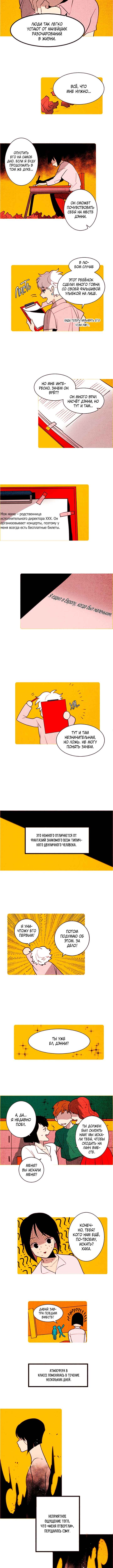 Demons Can't Be Pretty Chapter 121 - Page 4