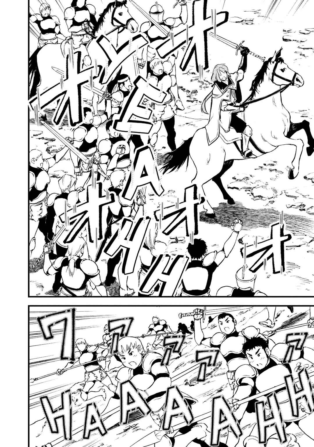 Okashi na Tensei - Saikyou Pâtissier Isekai Kourin Chapter 18 - Page 16