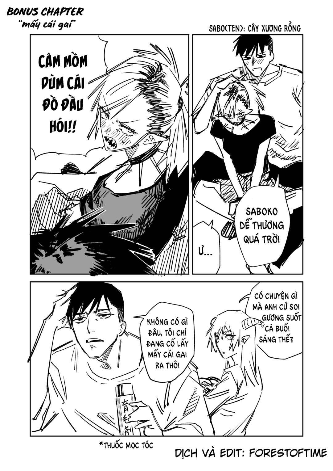 Ichiya Kagiri no Yukizuriman Chapter 5.5 - Page 1